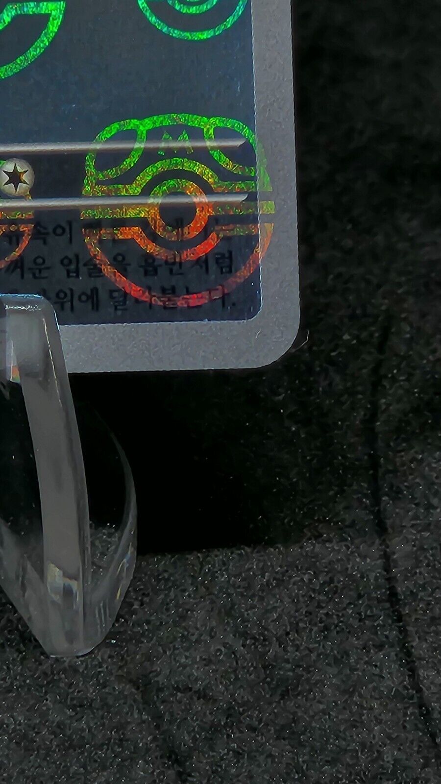 Poliwag 060/165 Korean 151 Master Ball Reverse Holo sv2a Pokemon Card excellent