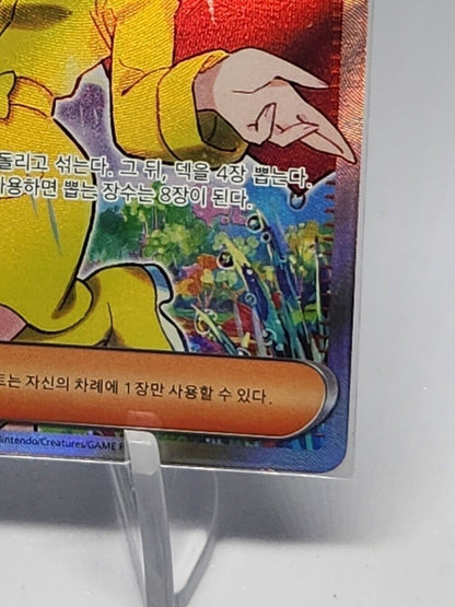 Parasol Lady SR 084/062 NM sv3a Raging Surf  HOLO Pokemon Card Korean EX