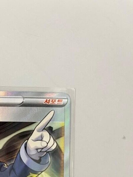 Cyllene SR s9a battle region 080/067 Holo Trainer  Pokemon Card NM  Korean