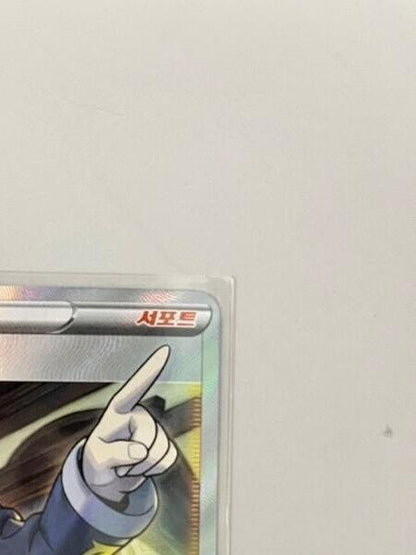 Cyllene SR s9a battle region 080/067 Holo Trainer  Pokemon Card NM  Korean