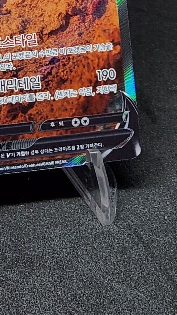 Drapion V SAR 227/172 S12a VSTAR Universe - Pokemon Card Korean not played