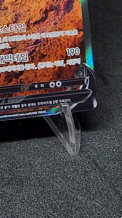 Drapion V SAR 227/172 S12a VSTAR Universe - Pokemon Card Korean not played