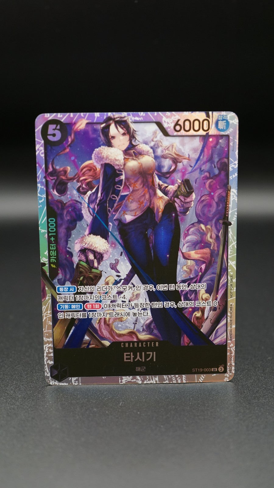 Tashigi ST19-003 SR Start Deck ONE PIECE Card Korean  2025 Promotion Pack Ver