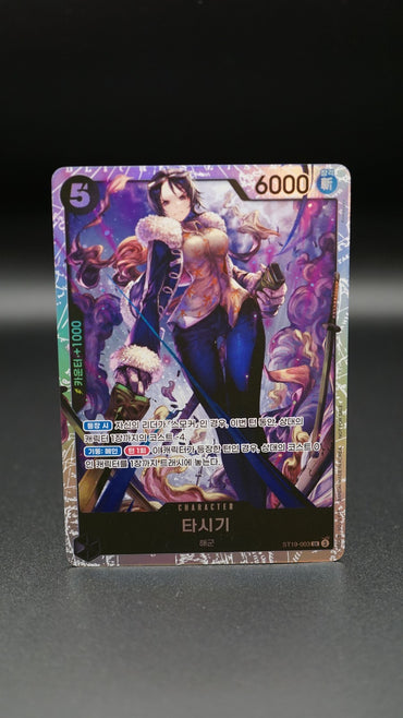 Tashigi ST19-003 SR Start Deck ONE PIECE Card Korean  2025 Promotion Pack Ver