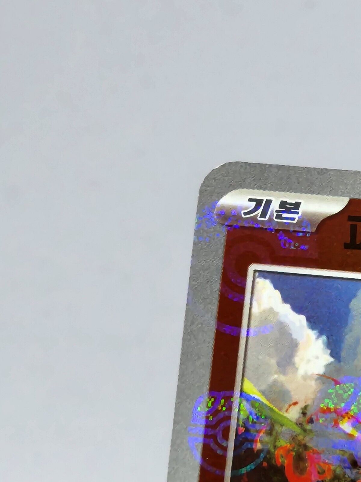 Charmander 004/165 Mirro Master ball Pokemon Card 151 Holo Korean excellent