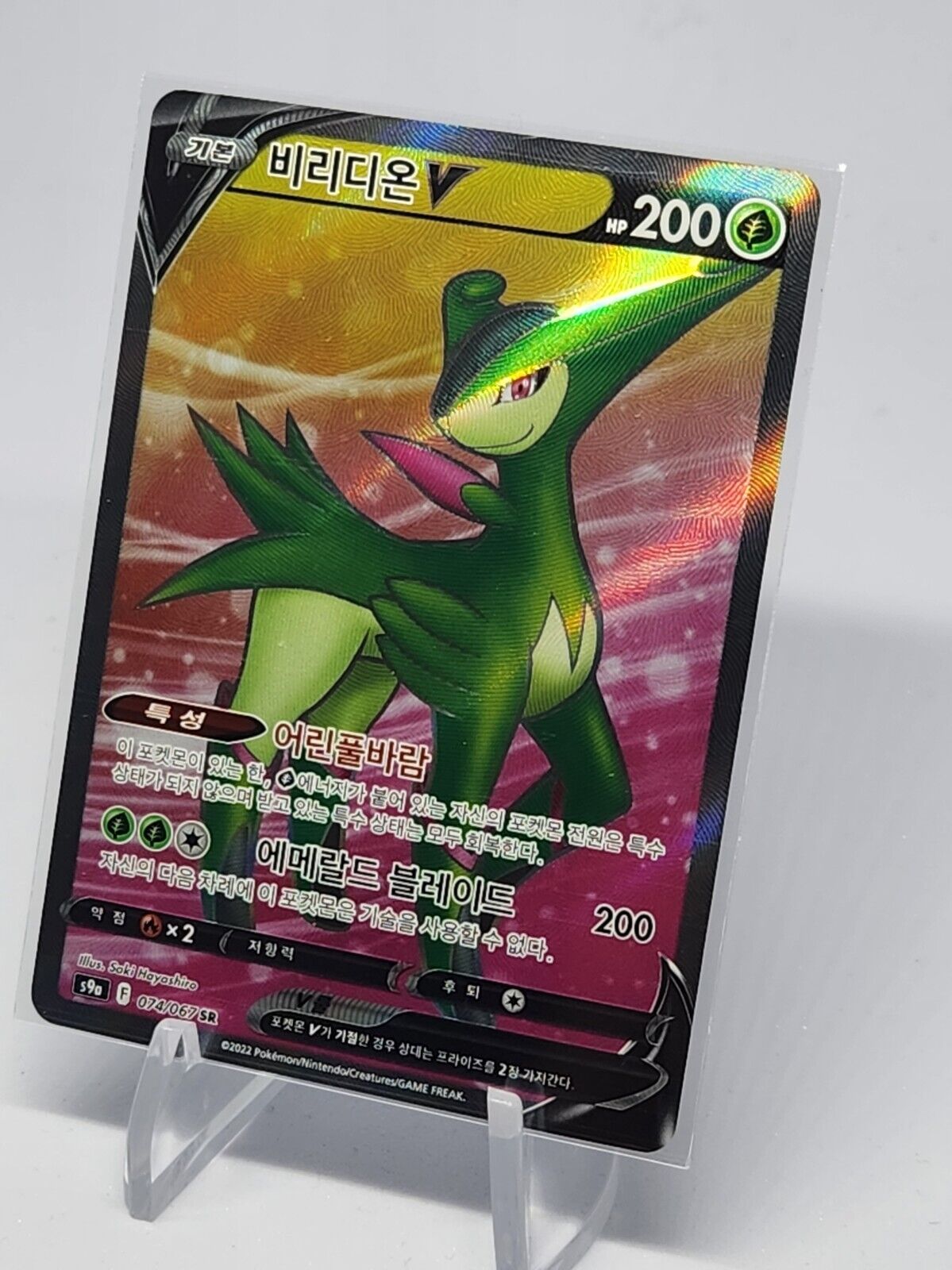 Virizion V 074/067 SR - Battle Region S9a Korean Pokemon Card lightly played