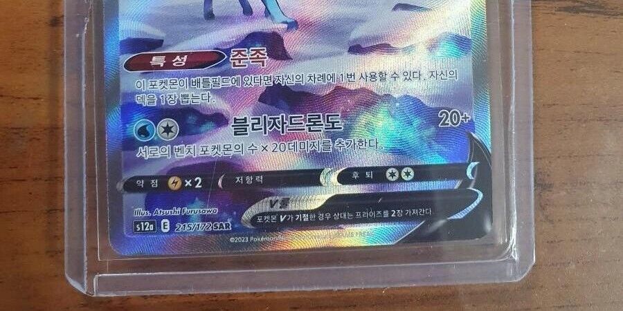 Suicune Entei Raikou Vstar SAR Full art S12a VSTAR Universe PTCG sleeves