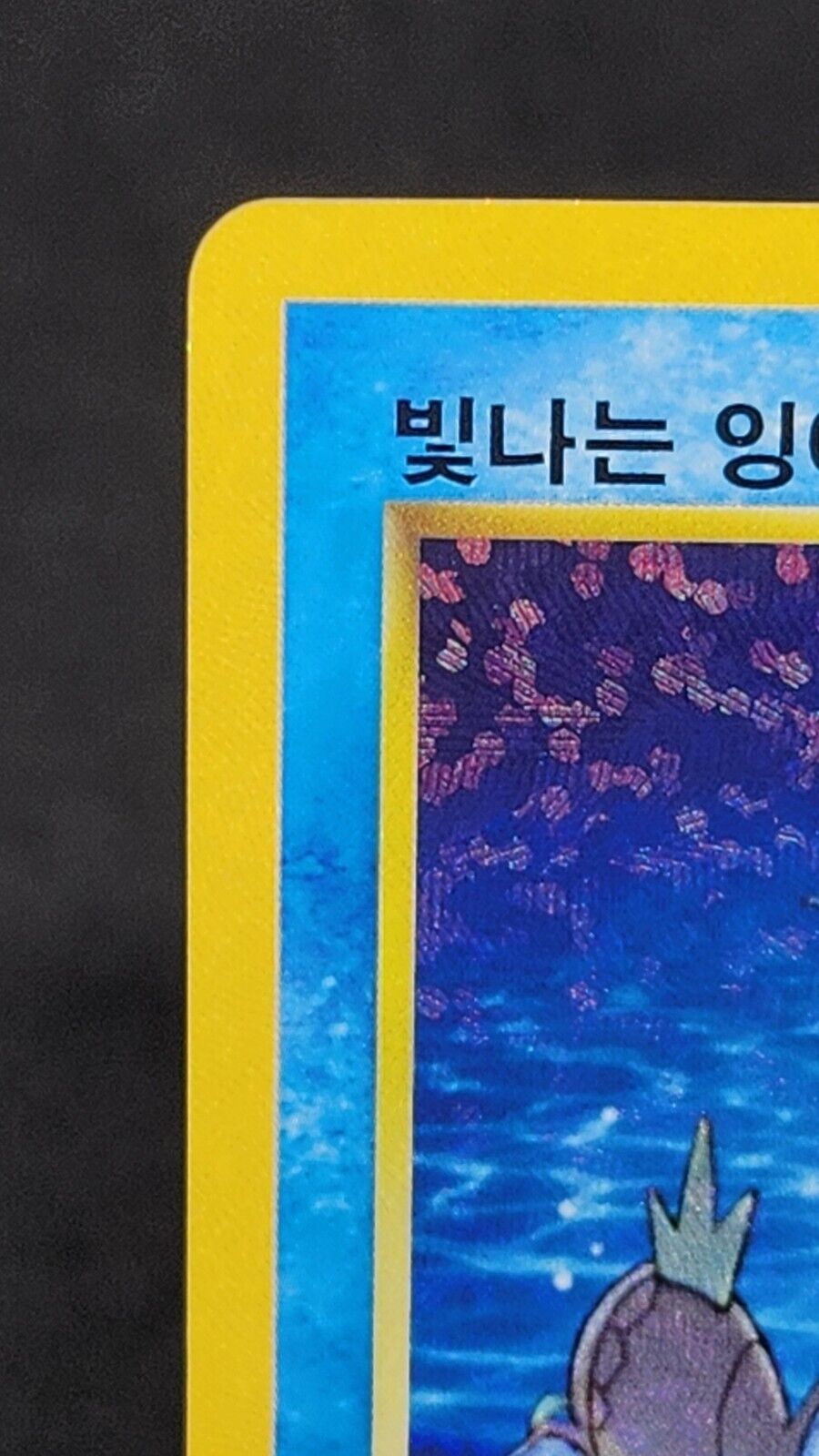 Pokemon Card 25th Anniversary Shining Magikarp 010/025 Holo S8a-P Korean MP