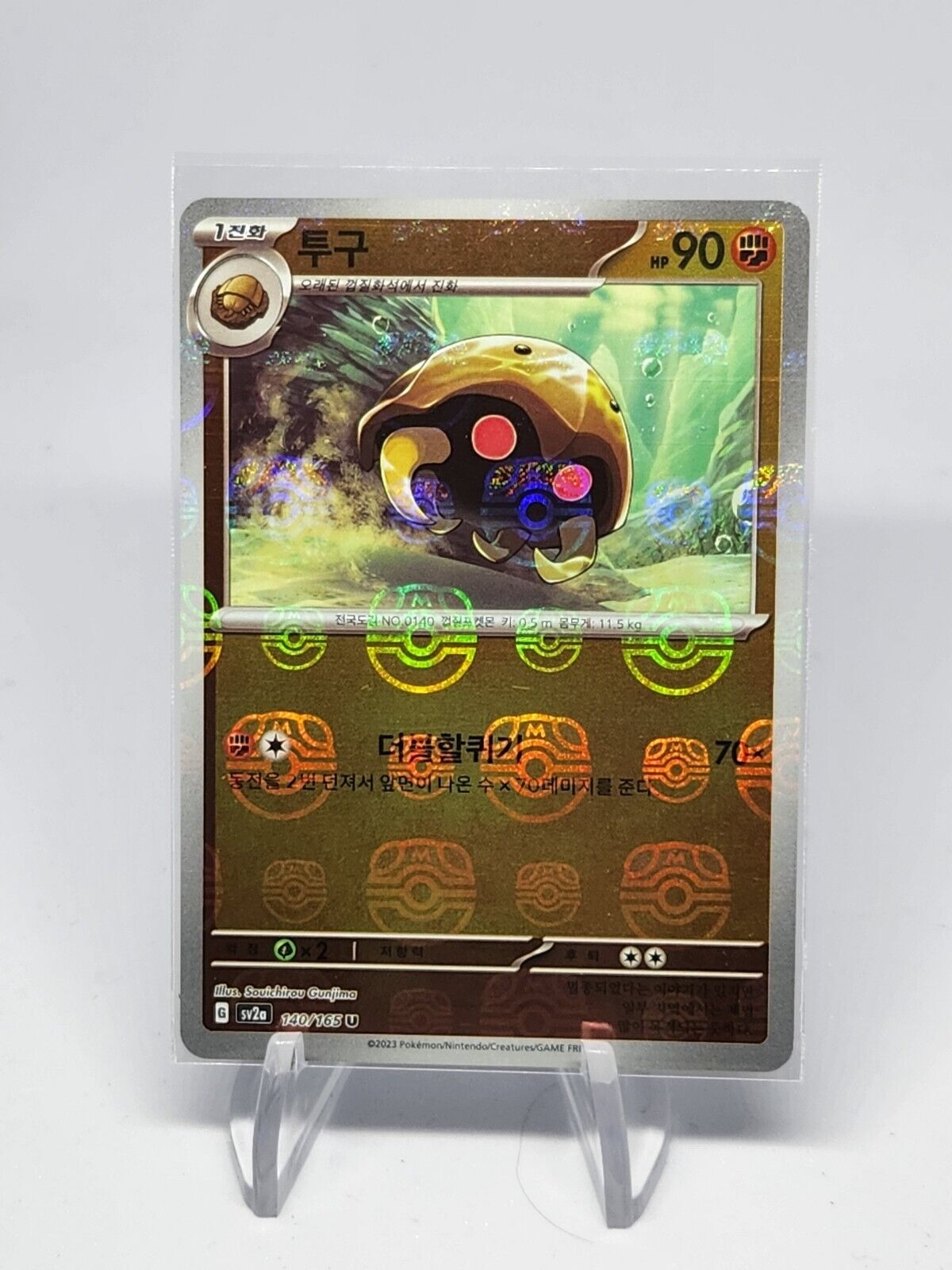 Kabuto (Master Ball Foil) U 140/165 SV2a Pokemon Card 151 Korean