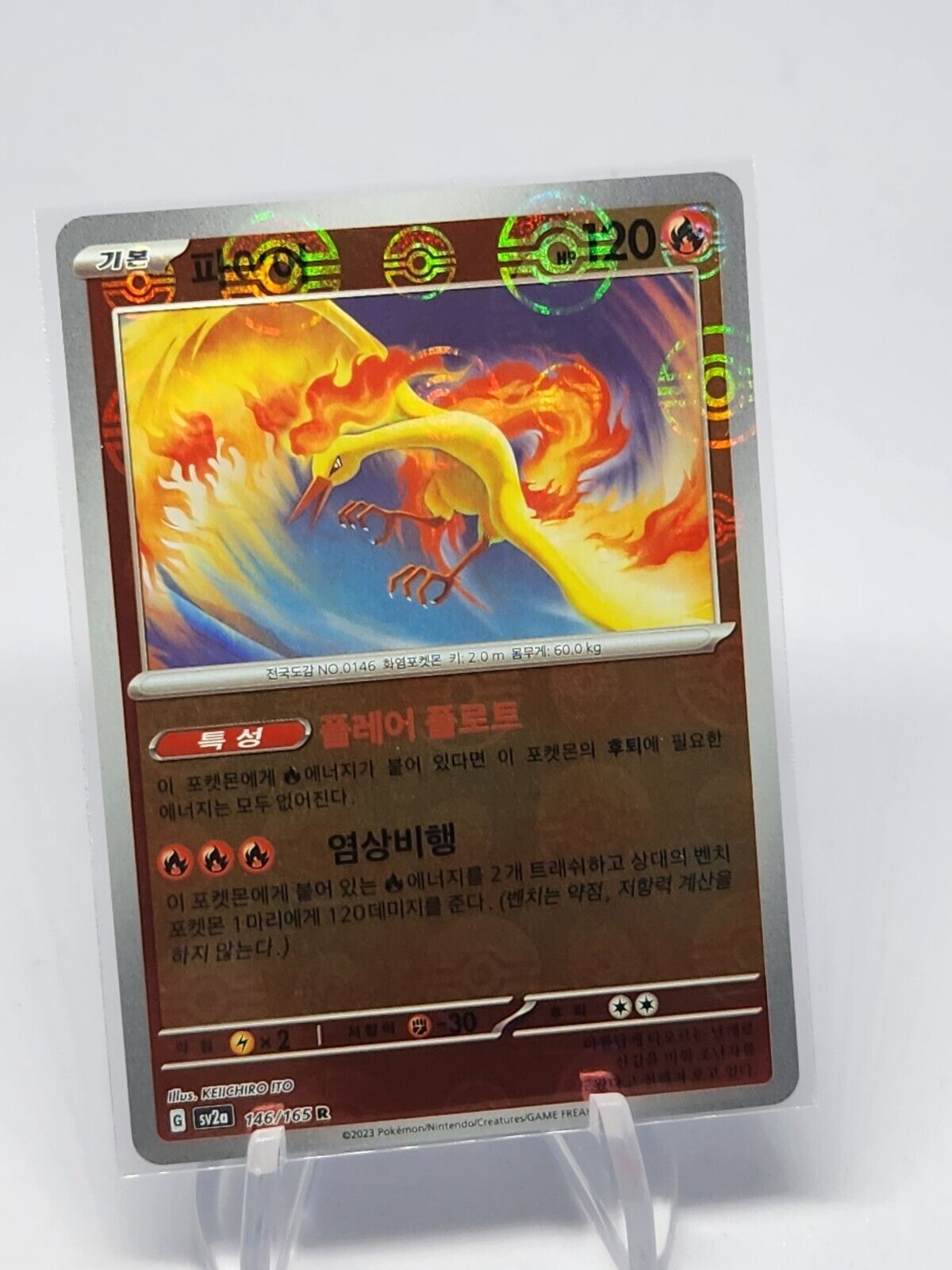 Moltres PokeBall Reverse Holo 146/165 Pokemon 151 SV2a