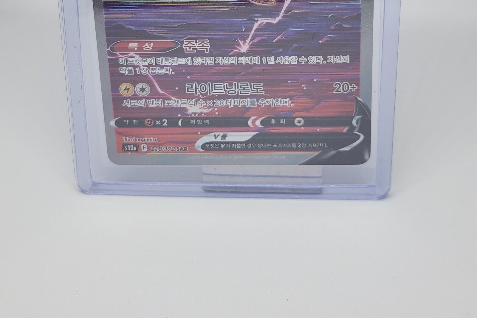 Suicune Entei Raikou Vstar SAR Full art S12a VSTAR Universe PTCG sleeves