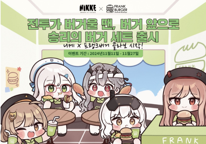 Nikke: Goddess of Victory Frank Burger Collaboration Korea Exclusive Redeem code