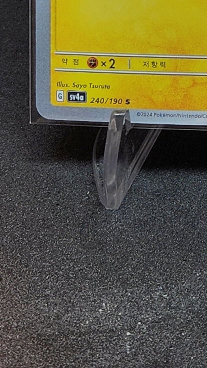 Shinx 240/190 S Pokemon card  Korean Shiny Treasure ex 2023 SV4a