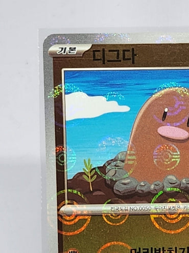 Diglett C 050/165 REVERSE HOLO Pokemon Card 151 SV2a Pokeball holo