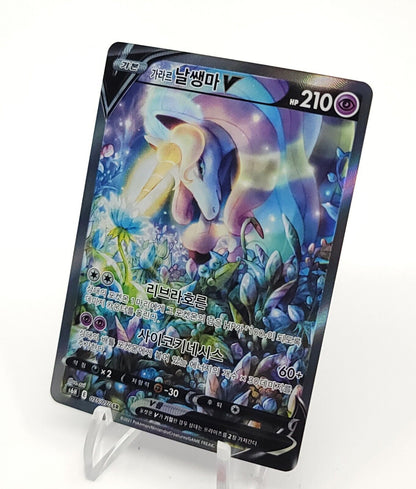 Galarian Rapidash V SR SA 075/070 Holo Card Pokemon Korean Silver Lance s6H