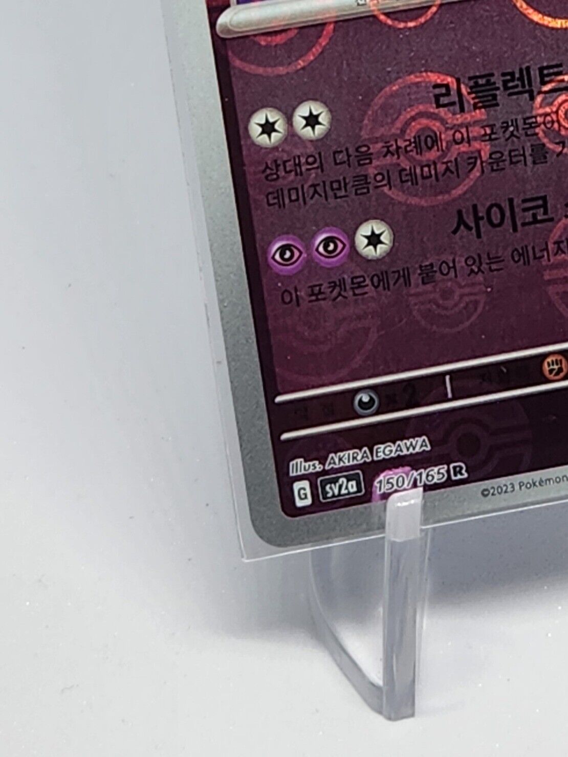 Mewtwo R 150/165 sv2a Pokeball Reverse Holo Pokemon 151 Korean