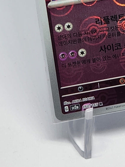 Mewtwo R 150/165 sv2a Pokeball Reverse Holo Pokemon 151 Korean