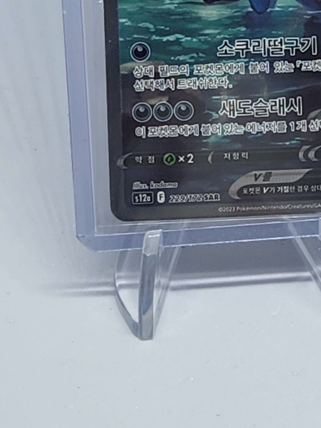 Hisuian Samurott V SAR s12a VSTAR Universe Pokemon Card Korean lightly played