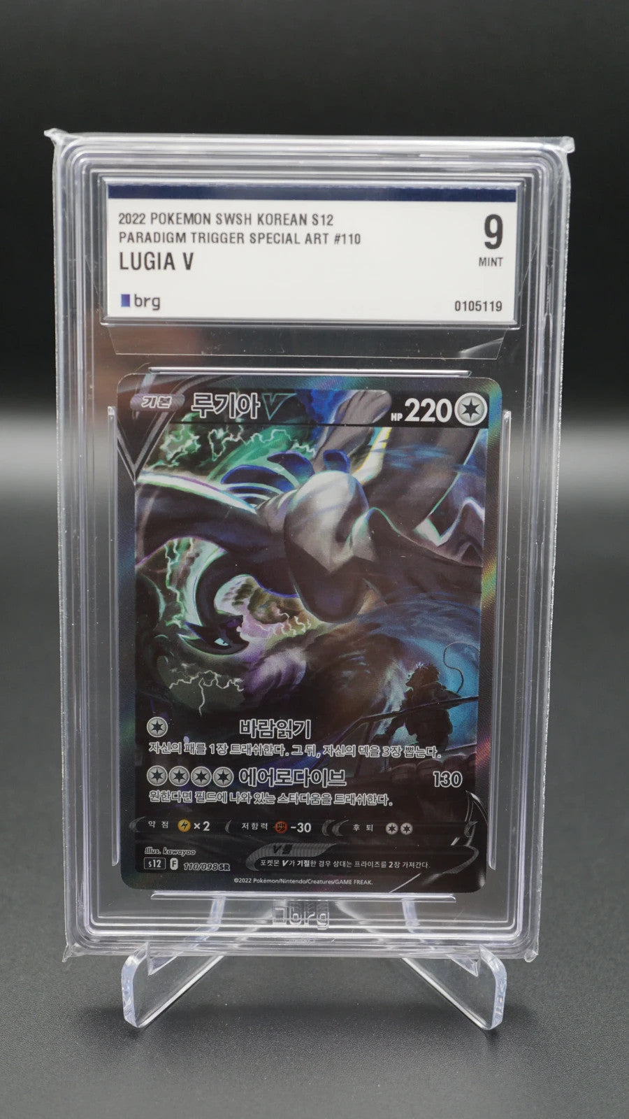 Pokémon Card Lugia V Alternate Art Paradigm Trigger Korean SWSH BRG 9 Mint