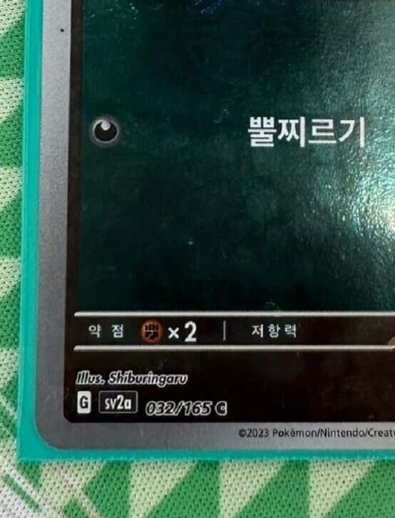 Nidoran 032/165 sv2a Master Ball Mirror Pokemon Card 151 NM Korean