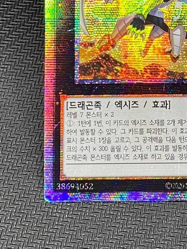 Voloferniges the Darkest Dragon Doomrider DAMA-KR045 Prismatic Korean Yugioh NM