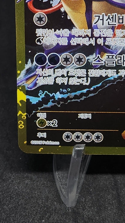 Gyarados EX UR 089/080 XY9 BREAKpoint Korean Pokemon card 2015 excellent