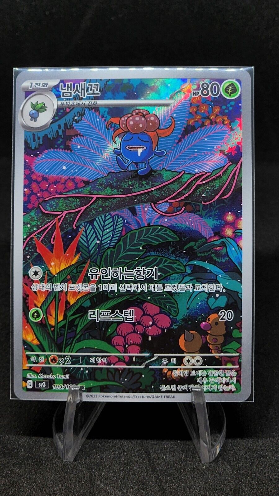 Gloom AR 109/108 SV3 Ruler of the Black Flame - Pokemon Card Korea