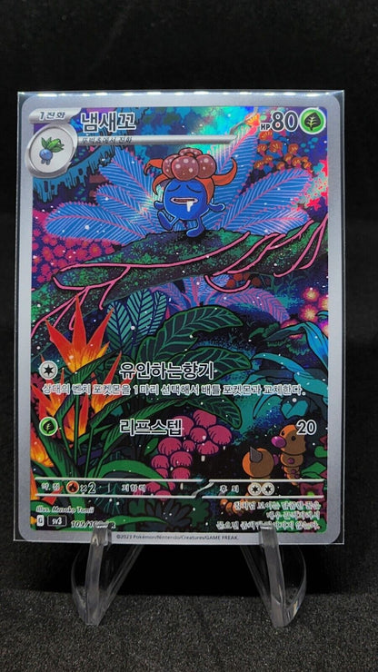 Gloom AR 109/108 SV3 Ruler of the Black Flame - Pokemon Card Korea