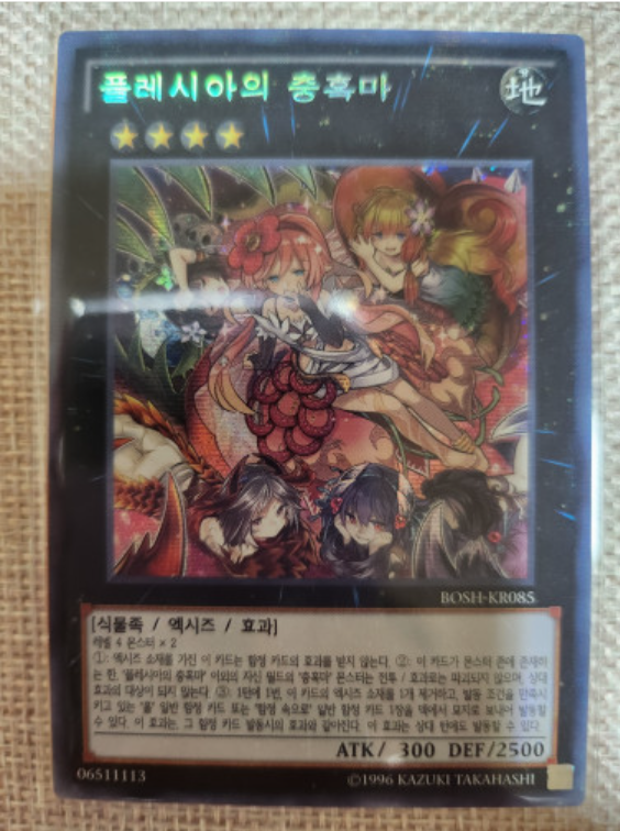 Traptrix Rafflesia Secret Rare Yugioh OCG BOSH-KR085 Korean