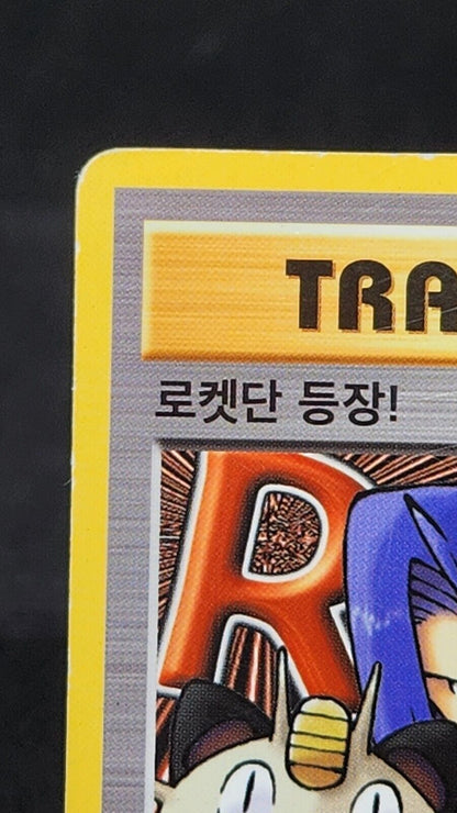 Here Comes Team Rocket! Uncommon (U) CP6 Korean HP Pokemon Cards