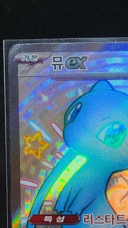 Shiny Mew ex SSR 327/190 SV4a Shiny Treasure ex Pokemon Card Korean