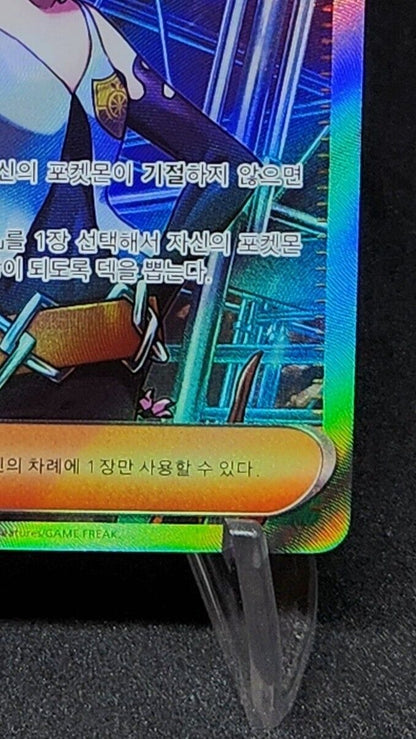 Mela SR 087/066 SV4K Ancient Roar Pokemon Card Korean Scarlet & Violet