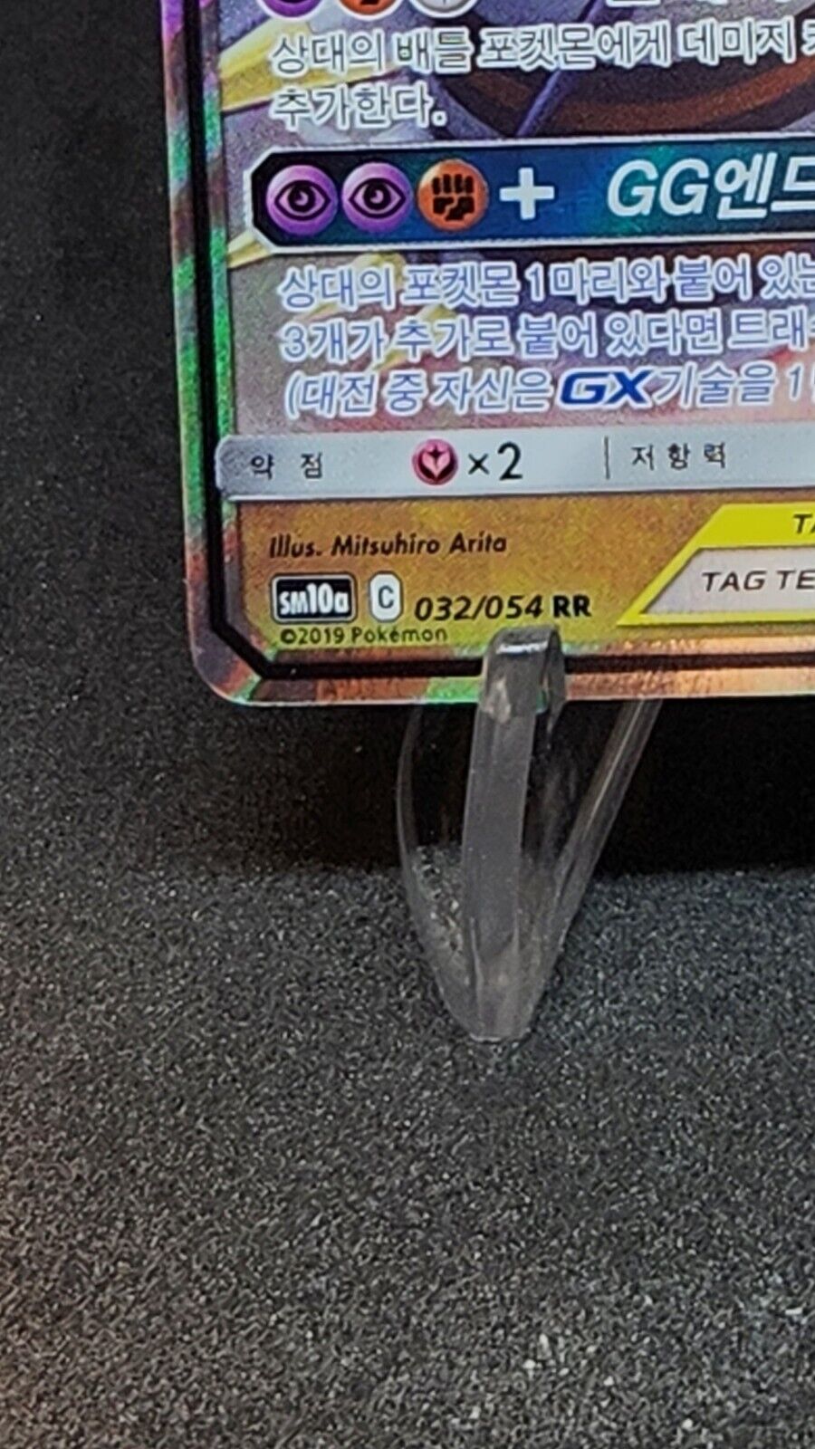 Garchomp & Giratina GX RR 032/054 SM10a GG End - Pokemon Card Korean