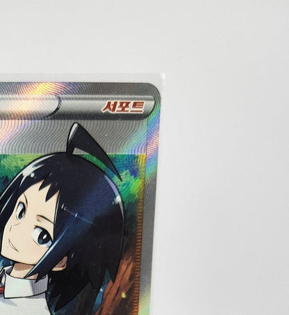 Cheren's Care SR Full Trainer Korean NM S9 Star Birth 115/100