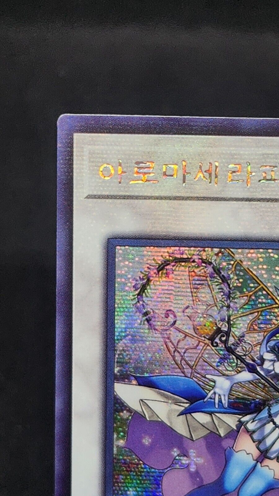 Aromaseraphy Rosemary QCCU-KR164 Secret Rare Yugioh OCG Korean Ver excellent