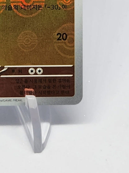 Geodude C 074/165 REVERSE HOLO Pokemon Card 151 SV2a KoreanPokeball