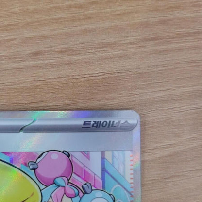 Iono SR Nanjamo 091/071 SR sv2D Clay Burst Holo Korean Pokemon card