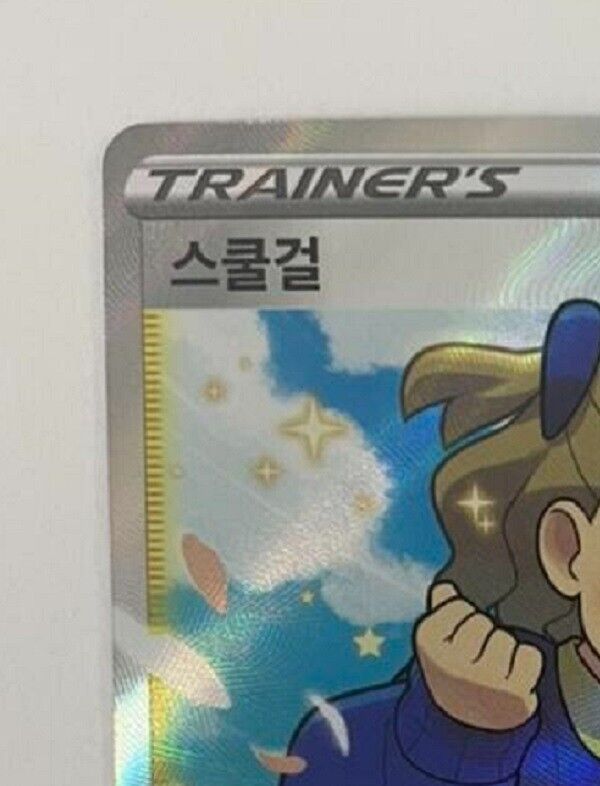 Schoolgirl SR 078/067 S7D HOLO Fullart MINT Evolving Skies Pokemon Card Korean