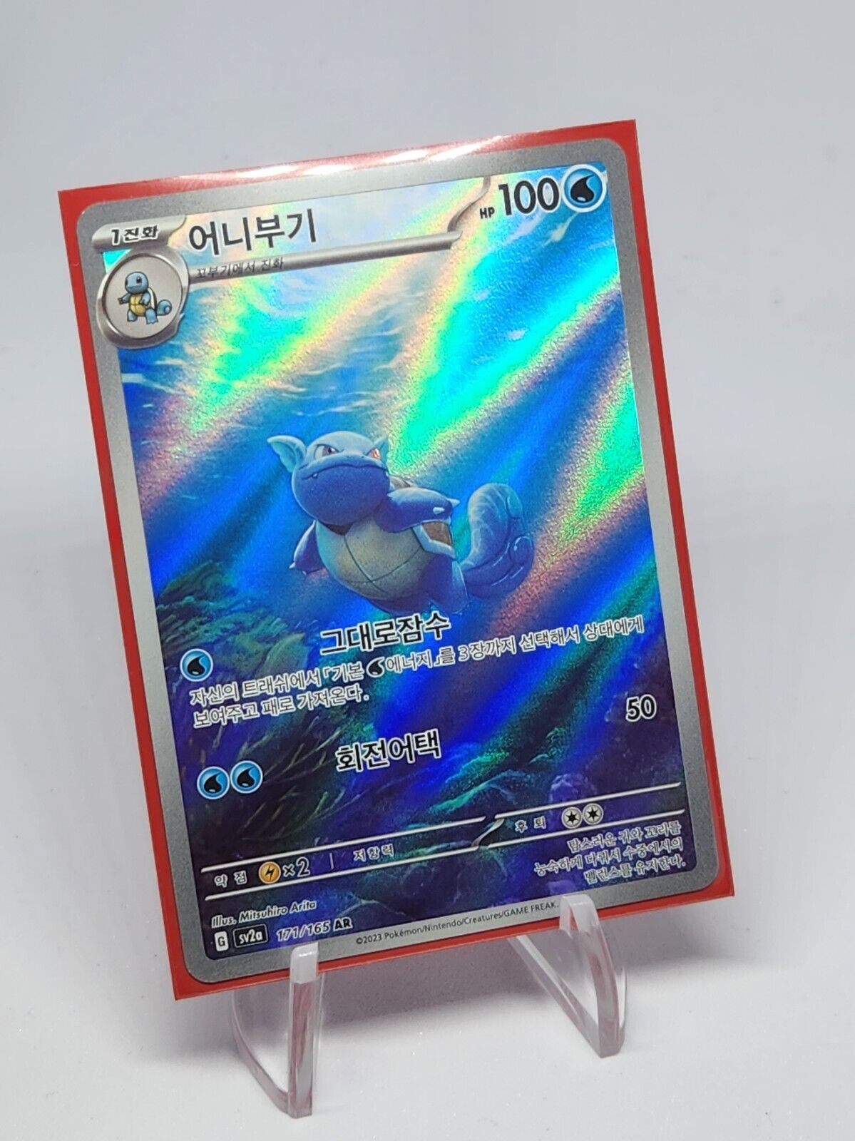Wartortle AR Pokemon Card 151 sv2a 171/165 Korean Scarlet & violet Korea