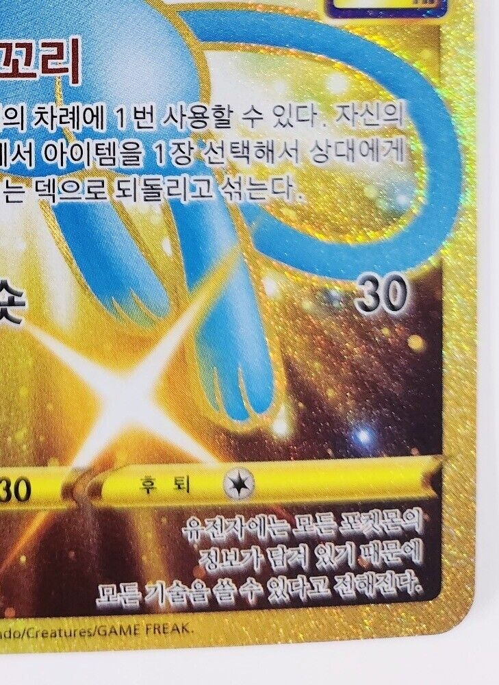 Shiny Mew UR 030/028 s8a 25th Anniversary Collection Korean