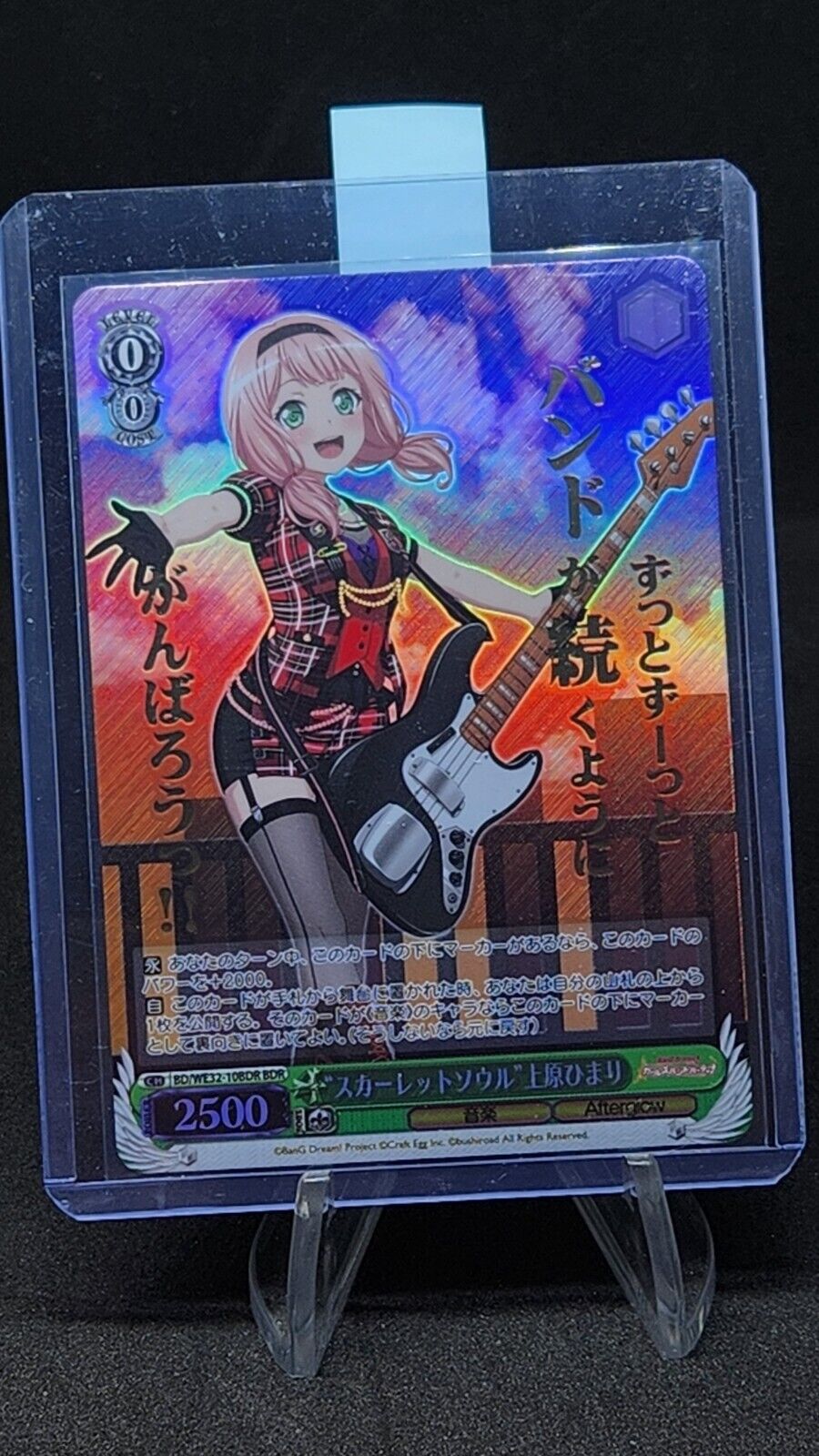 Scarlet Soul Himari Uehara BD/WE32-E10BDR BDR 2022 Weiss Schwarz Japanese