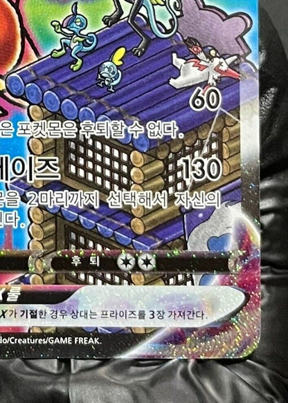Blaziken VMAX HR SA 086/070 s5a Excellent Pokemon Card Game Korean Not played