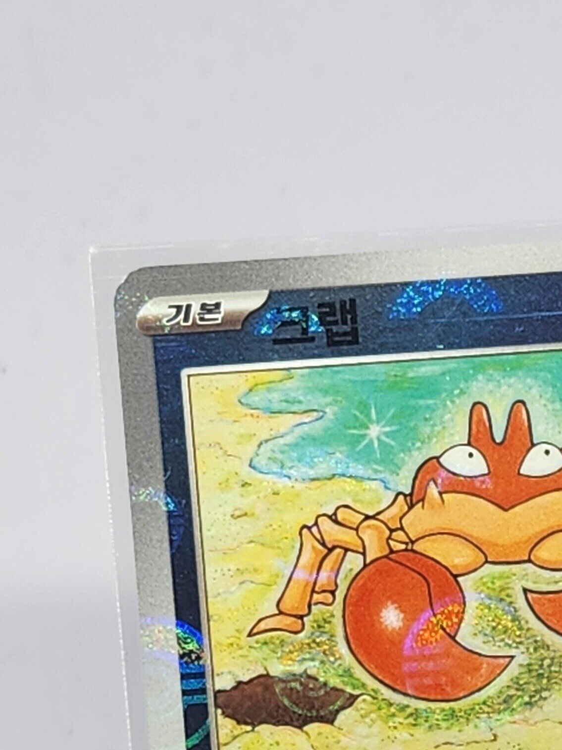 Krabby Pokeball Reverse Holo 98/165 SV2a Pokemon 151 Korean Pokemon Card