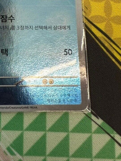 Wartortle 008/165 151 Master Ball Mirror 151 Pokemon Card Korean NM