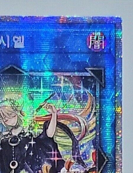 Yugioh OCG The Weather Painter Moon DIFO-KR050 Prismatic Secret Rare Korean