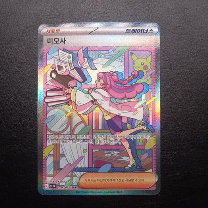 Miriam SAR 104/078 SV1V Violet ex Korean alt art Pokemon card NM