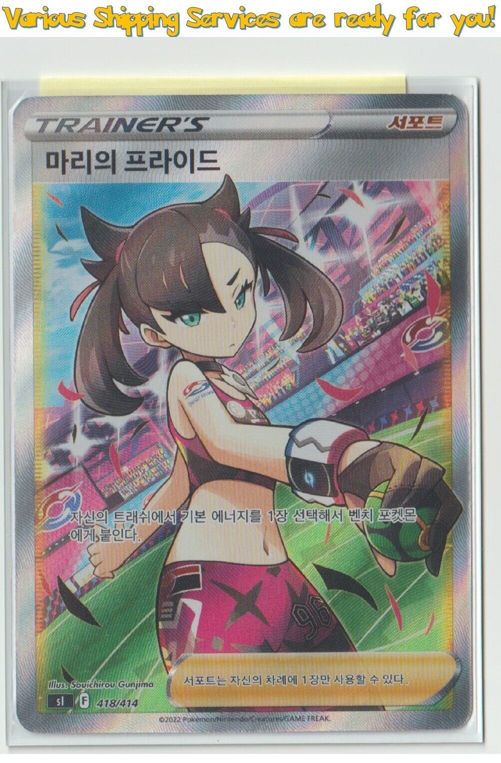Marnie's Pride SR Full Art s1 418/414 Start Deck 100 Korean NM