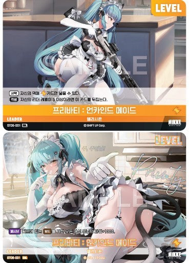 Nikke Nivel Arena SBL Set 5 Card Dorothy Modernia Rapi Privaty Guilty SB01 KR