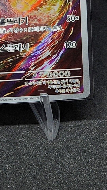 Dondozo AR 82/78 SV1s Scarlet & Violet EX Korean Pokemon Card