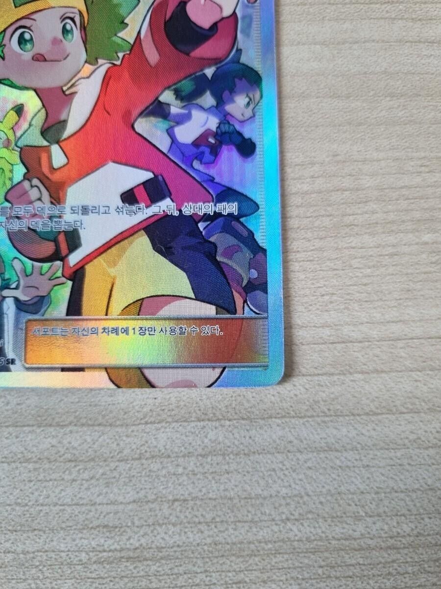 Copycat 077/066 SR sm6b Champion Road  NM Pokemon Card Korean